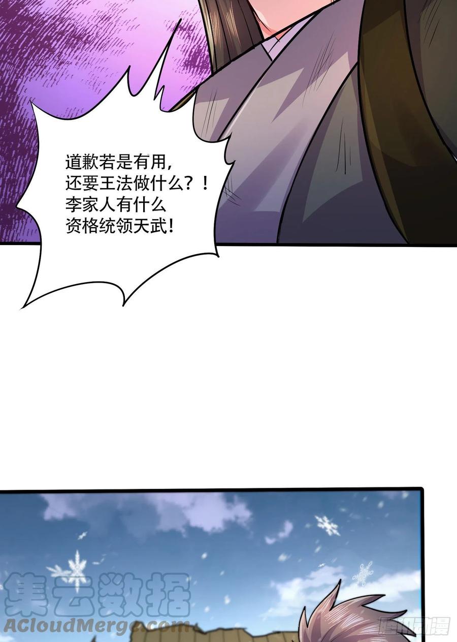 《总有道侣逼我双修》第203话 姐姐的礼物 第14页