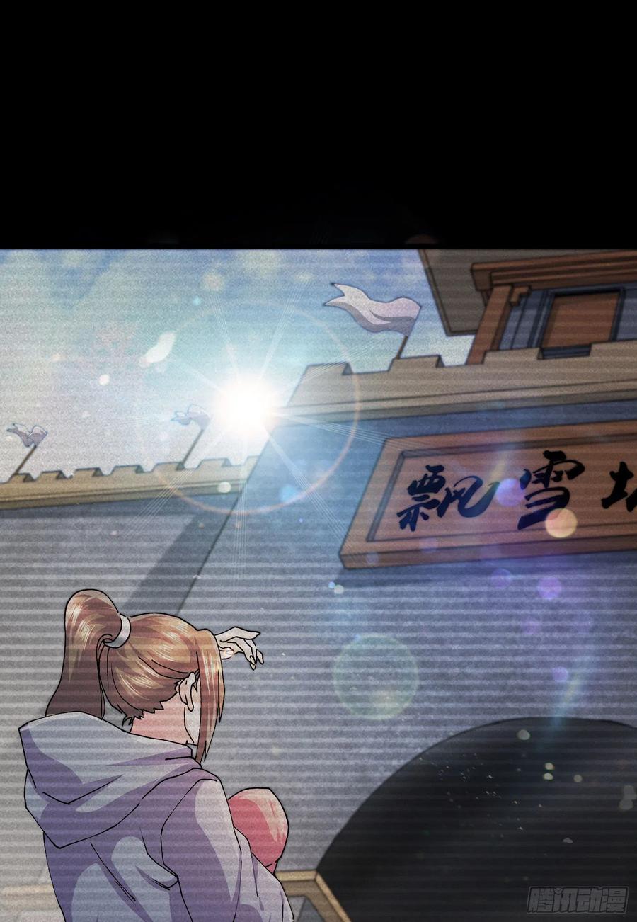 《总有道侣逼我双修》第203话 姐姐的礼物 第7页