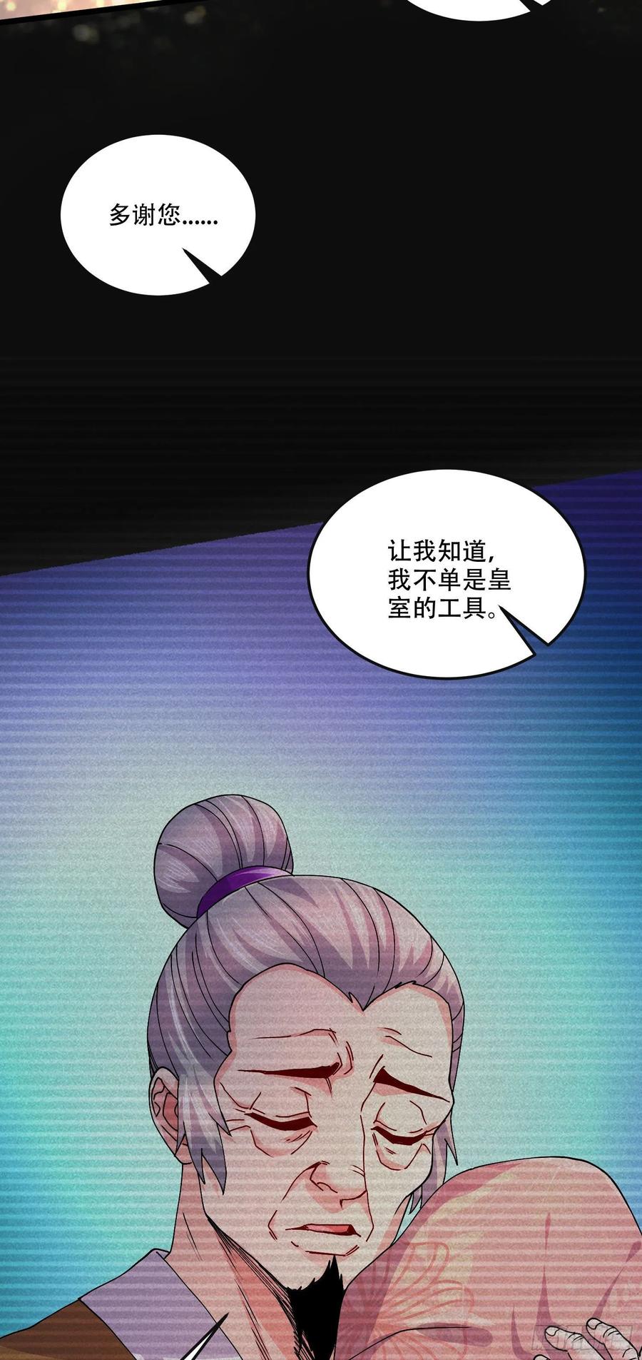 《总有道侣逼我双修》第203话 姐姐的礼物 第5页
