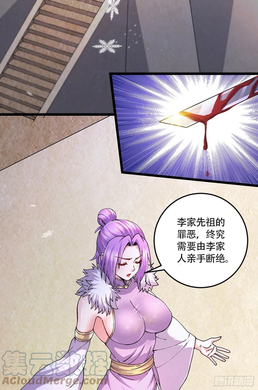 《总有道侣逼我双修》第203话 姐姐的礼物 第2页