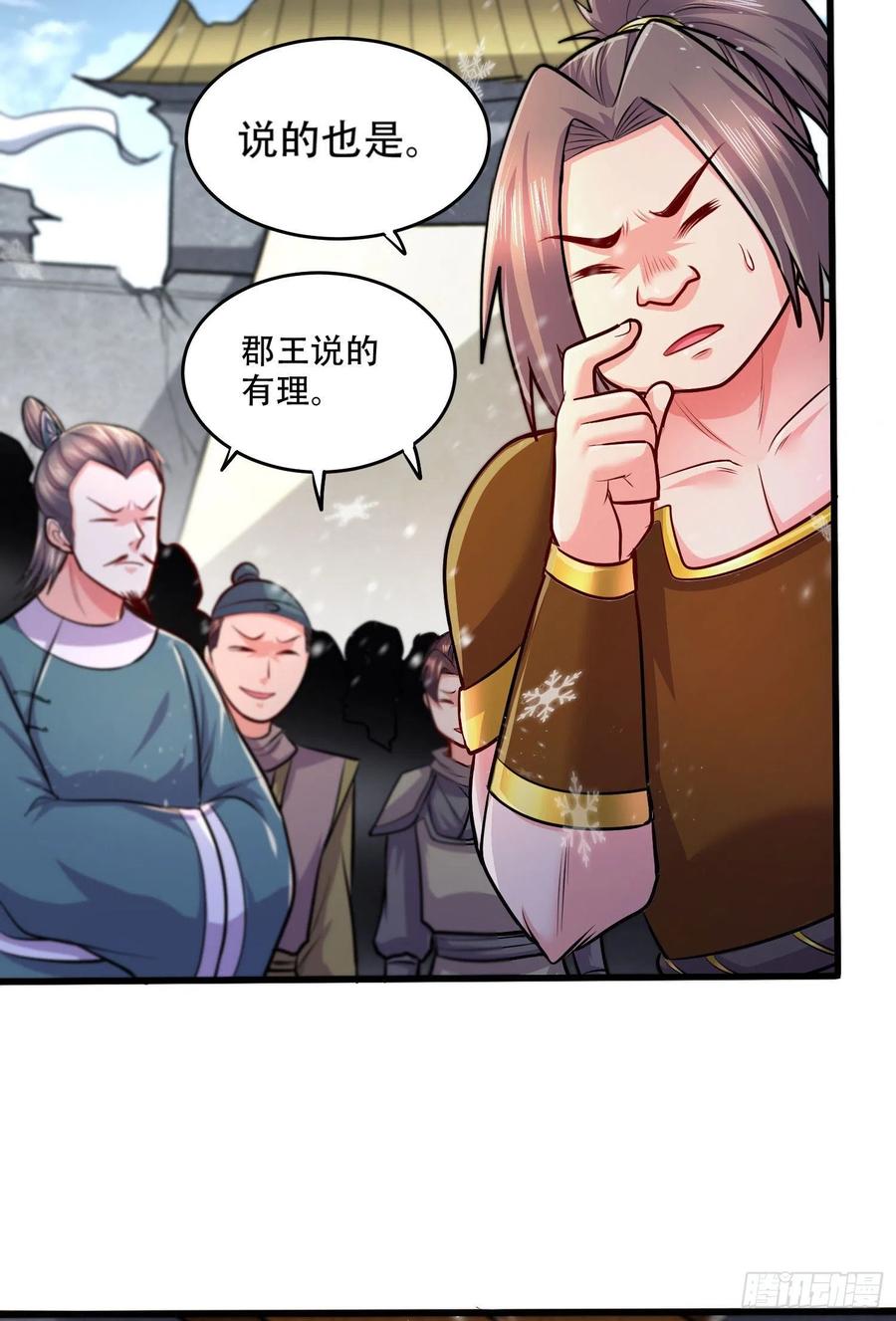 《总有道侣逼我双修》第203话 姐姐的礼物 第15页