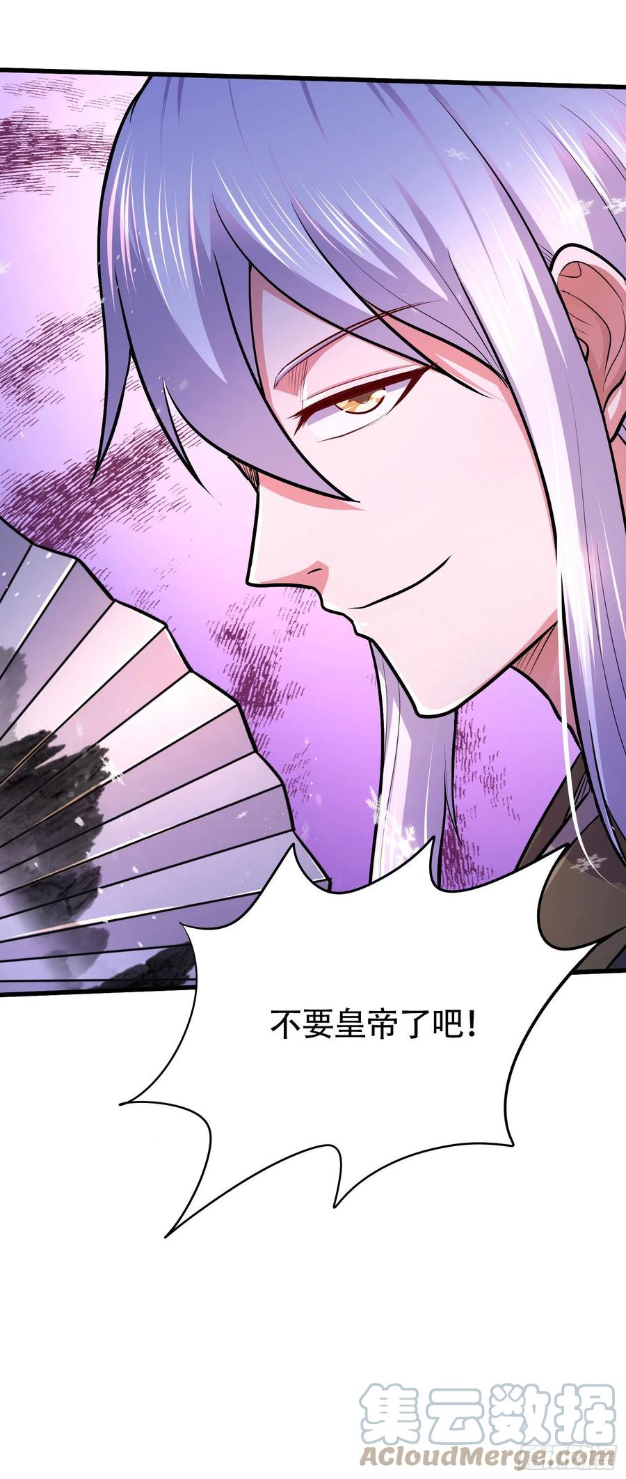 《总有道侣逼我双修》第203话 姐姐的礼物 第38页