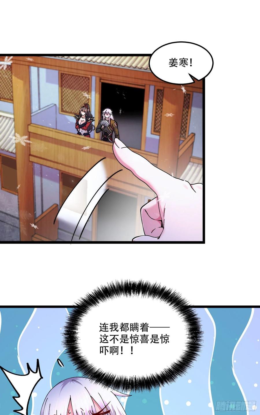 《总有道侣逼我双修》第203话 姐姐的礼物 第25页