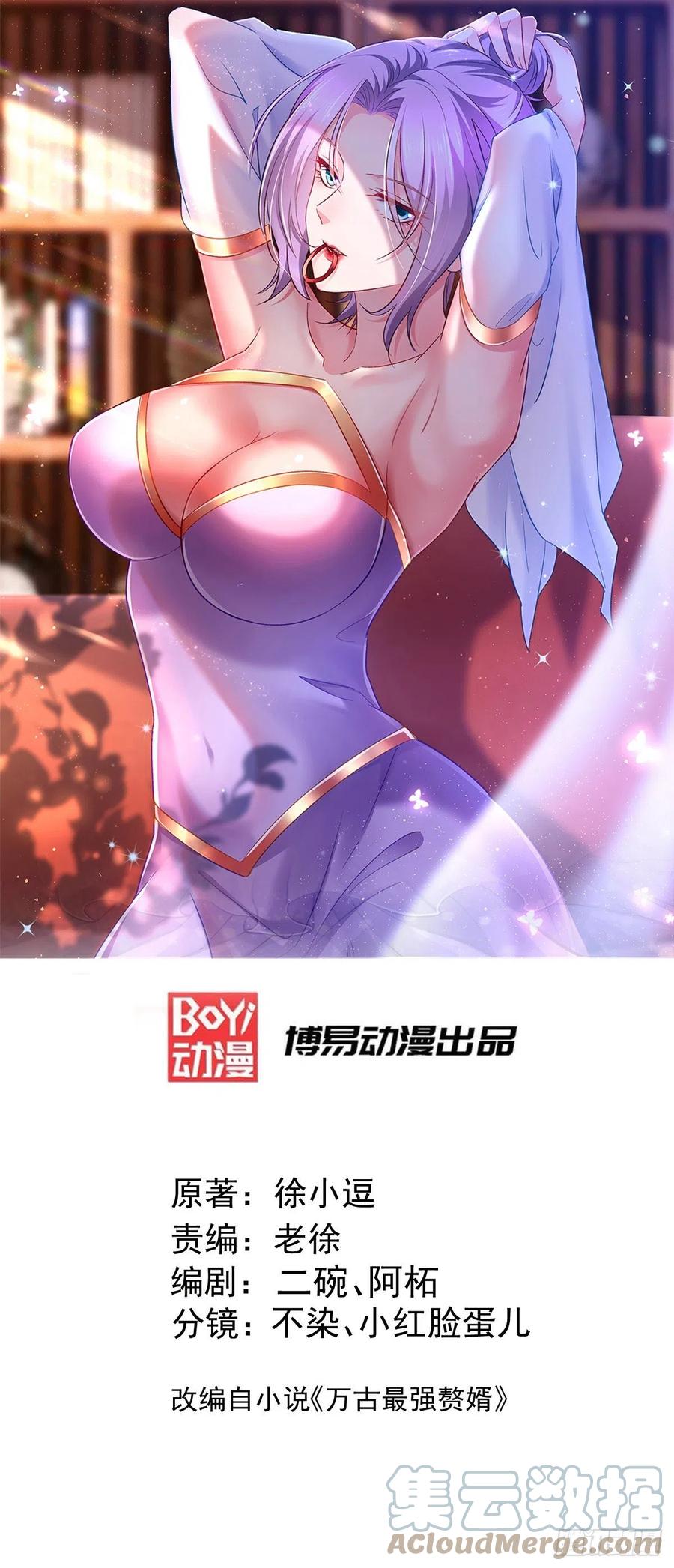 《总有道侣逼我双修》第203话 姐姐的礼物 第1页