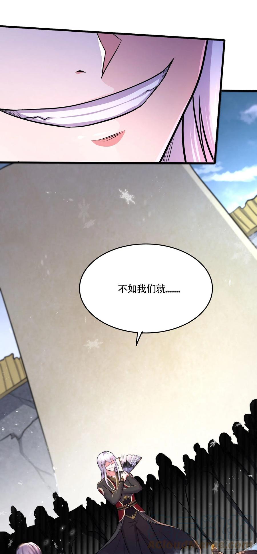 《总有道侣逼我双修》第203话 姐姐的礼物 第36页
