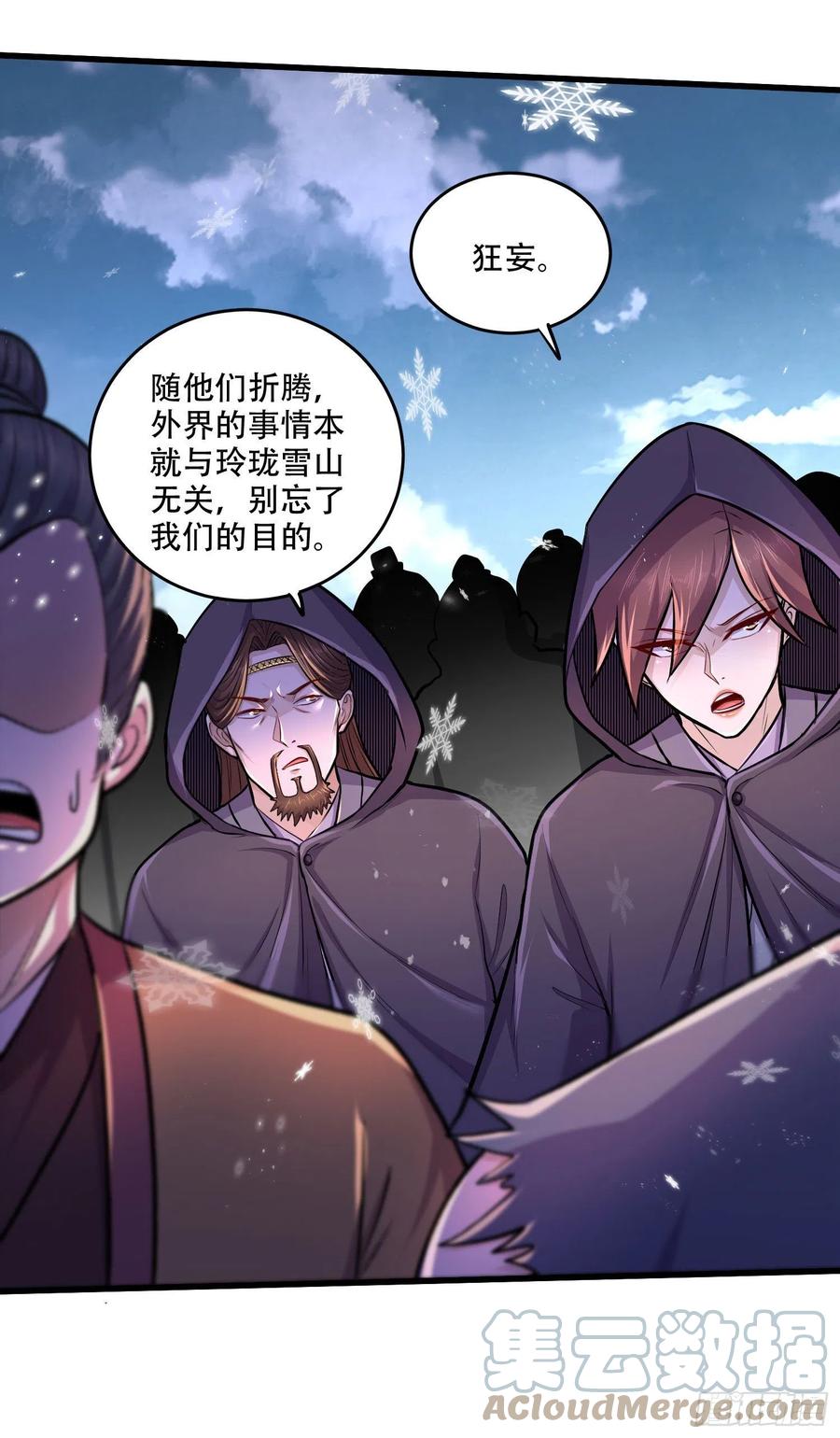 《总有道侣逼我双修》第203话 姐姐的礼物 第34页