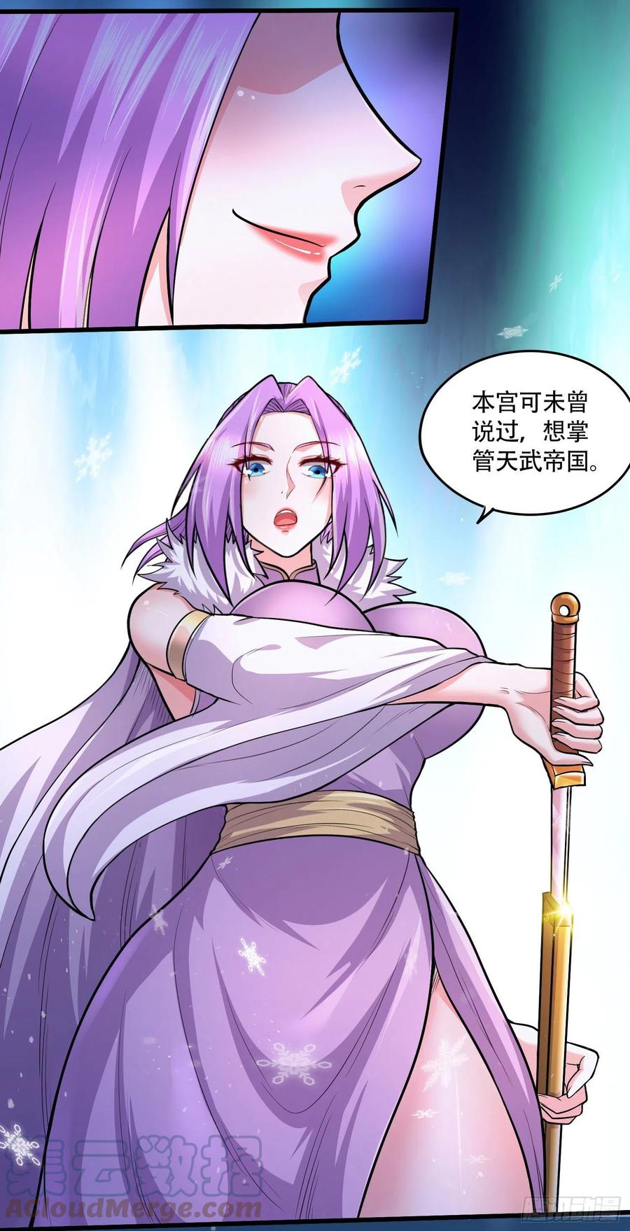 《总有道侣逼我双修》第203话 姐姐的礼物 第18页