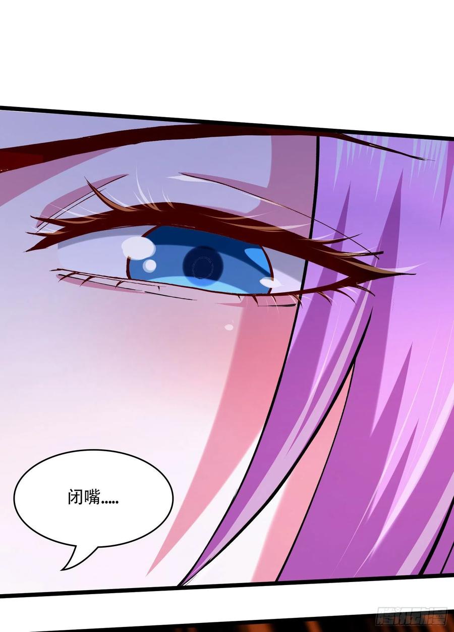 《总有道侣逼我双修》第203话 姐姐的礼物 第29页