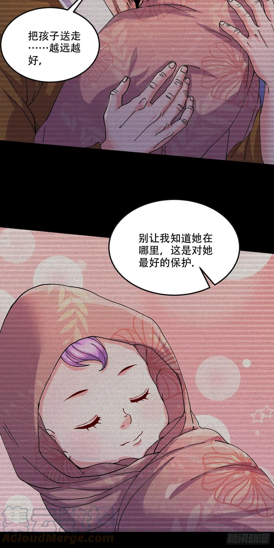 《总有道侣逼我双修》第203话 姐姐的礼物 第6页