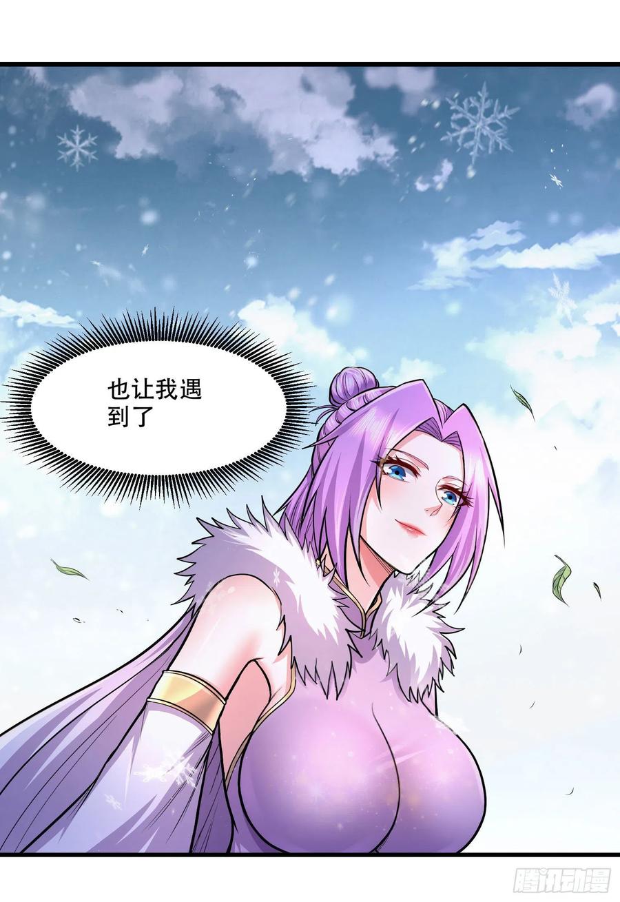 《总有道侣逼我双修》第203话 姐姐的礼物 第9页