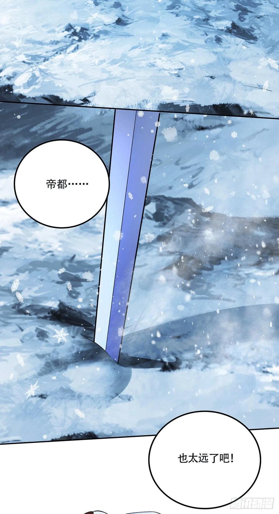《总有道侣逼我双修》第204话 建立新制 第32页