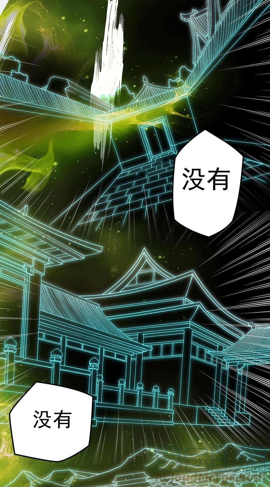 《总有道侣逼我双修》第205话 如雪不见了！ 第3页