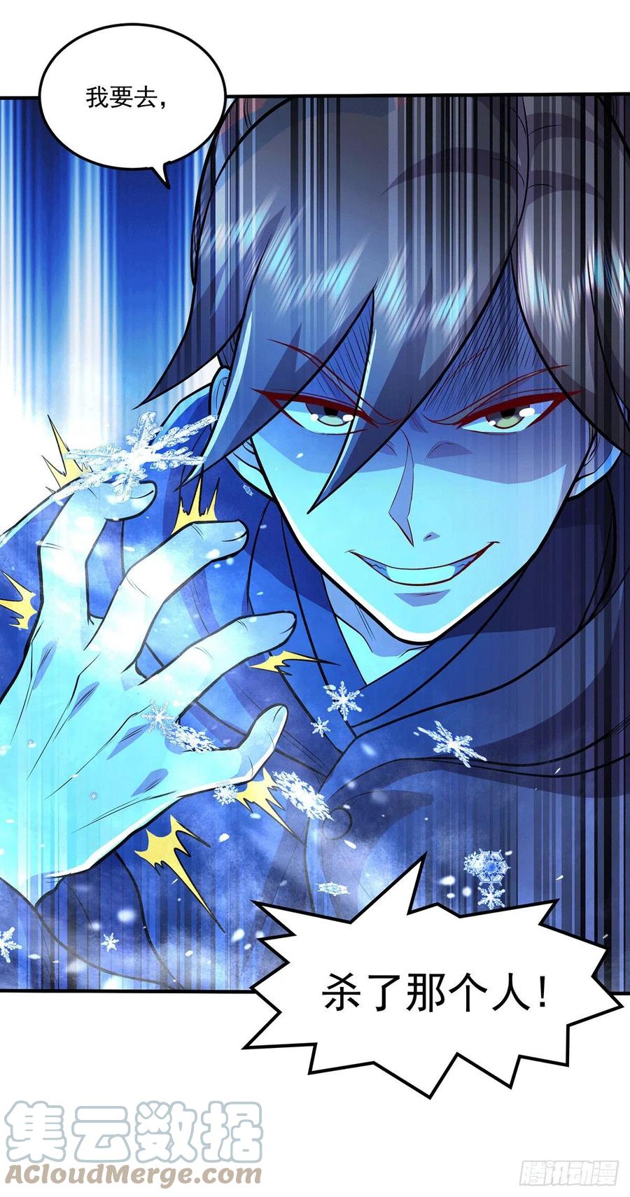 《总有道侣逼我双修》第205话 如雪不见了！ 第21页