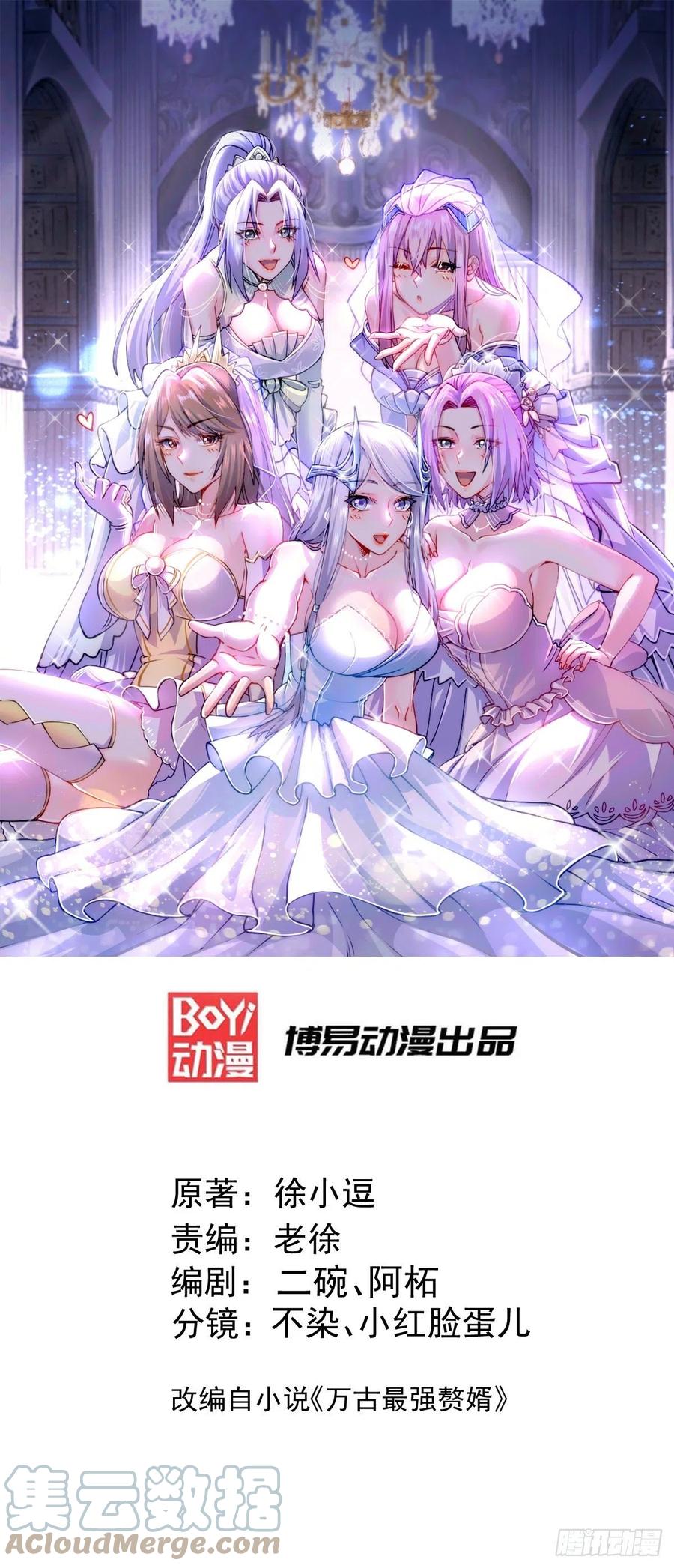 《总有道侣逼我双修》第205话 如雪不见了！ 第1页