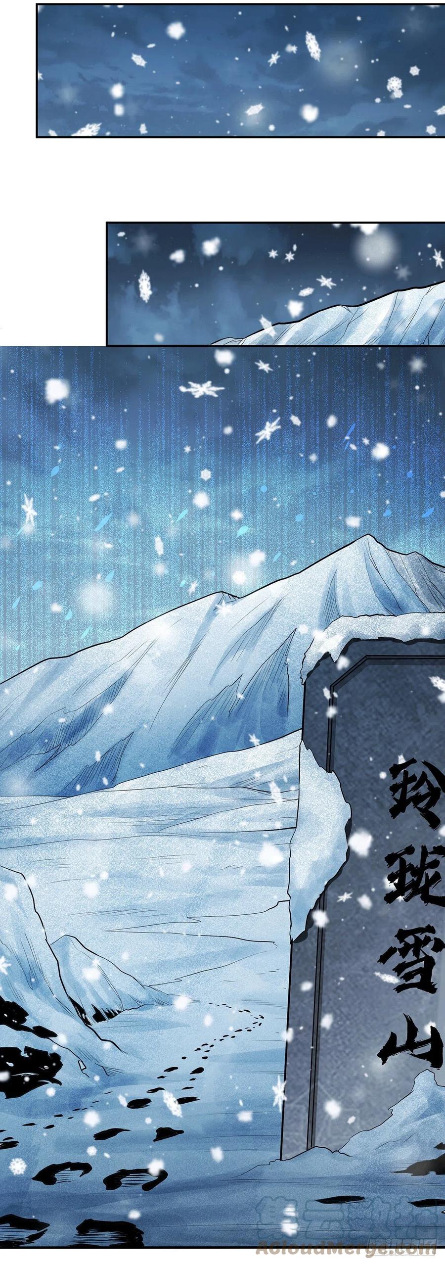 《总有道侣逼我双修》第205话 如雪不见了！ 第9页
