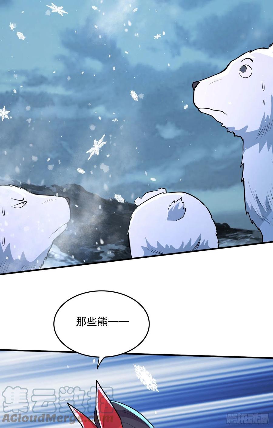 《总有道侣逼我双修》第206话 荆寻雁 无所畏惧 第18页