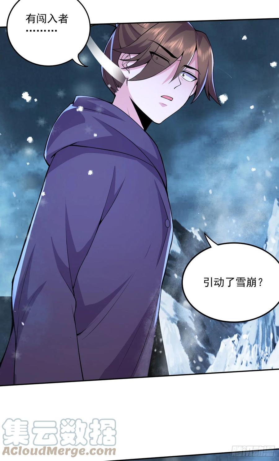 《总有道侣逼我双修》第206话 荆寻雁 无所畏惧 第36页