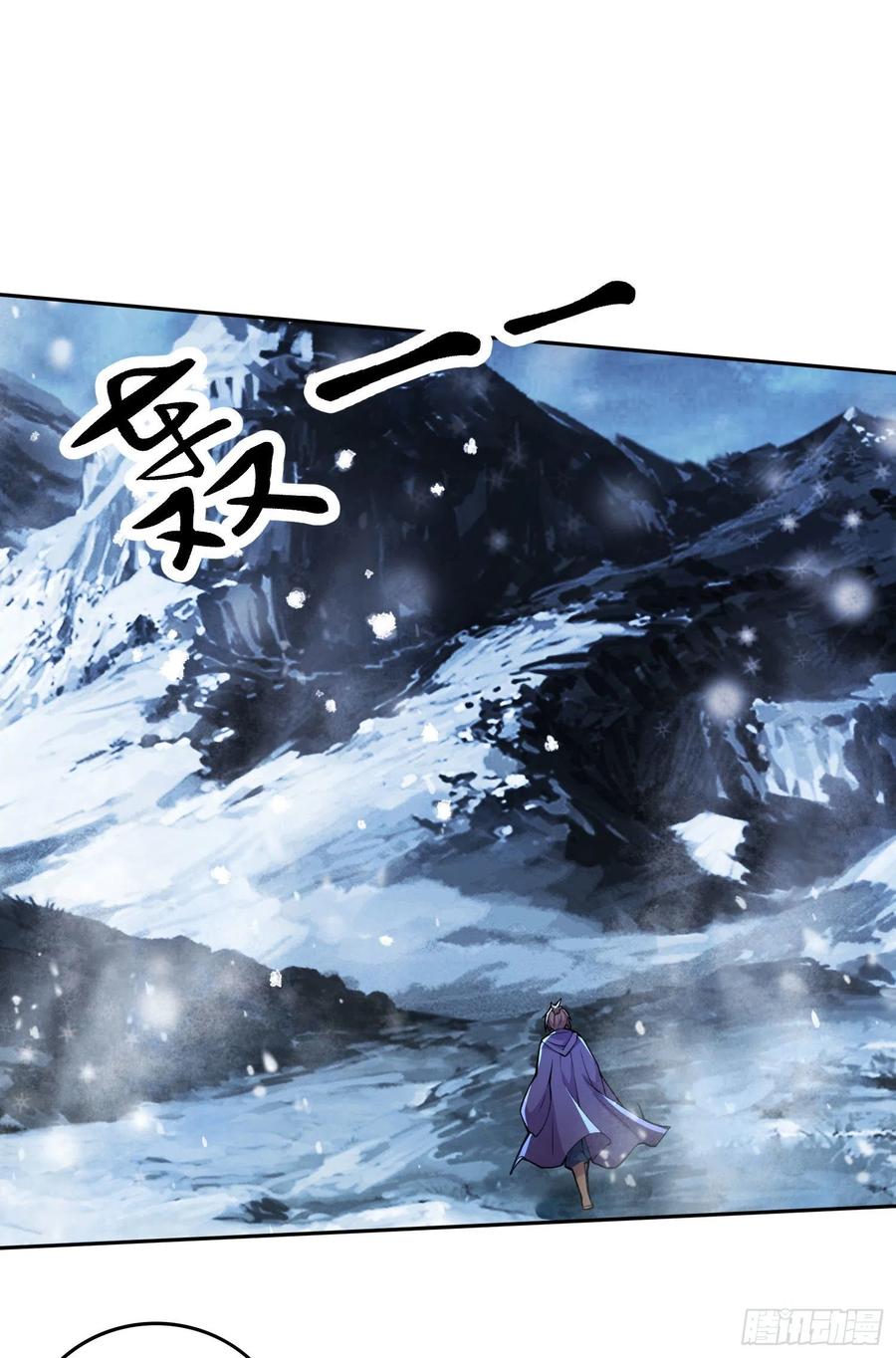 《总有道侣逼我双修》第206话 荆寻雁 无所畏惧 第35页