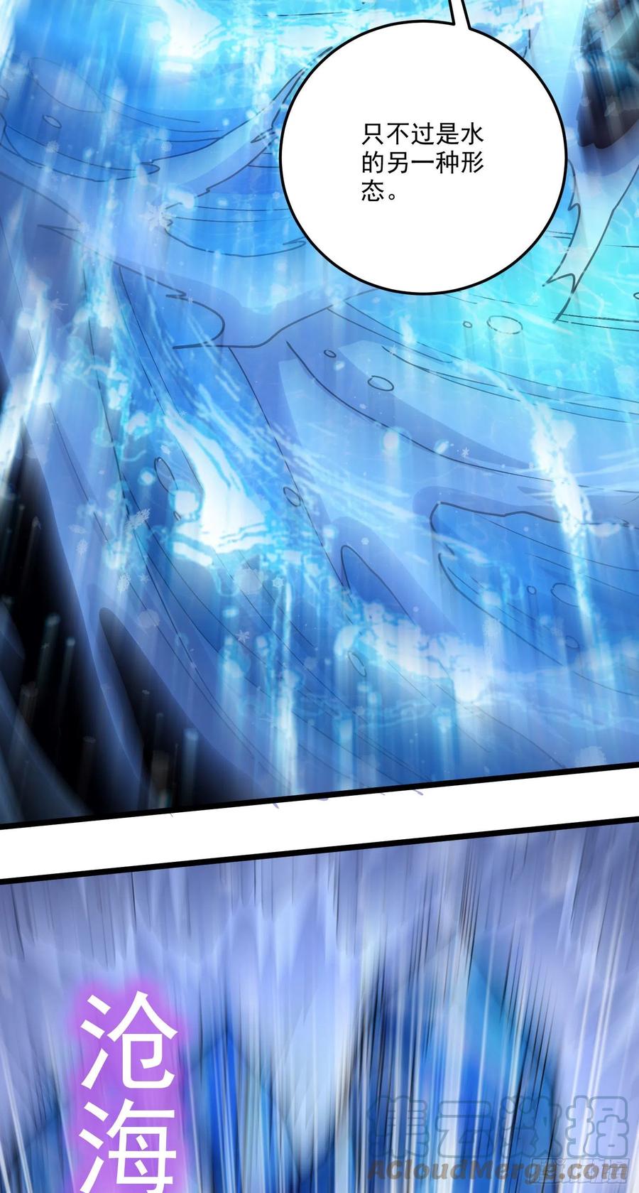 《总有道侣逼我双修》第206话 荆寻雁 无所畏惧 第6页