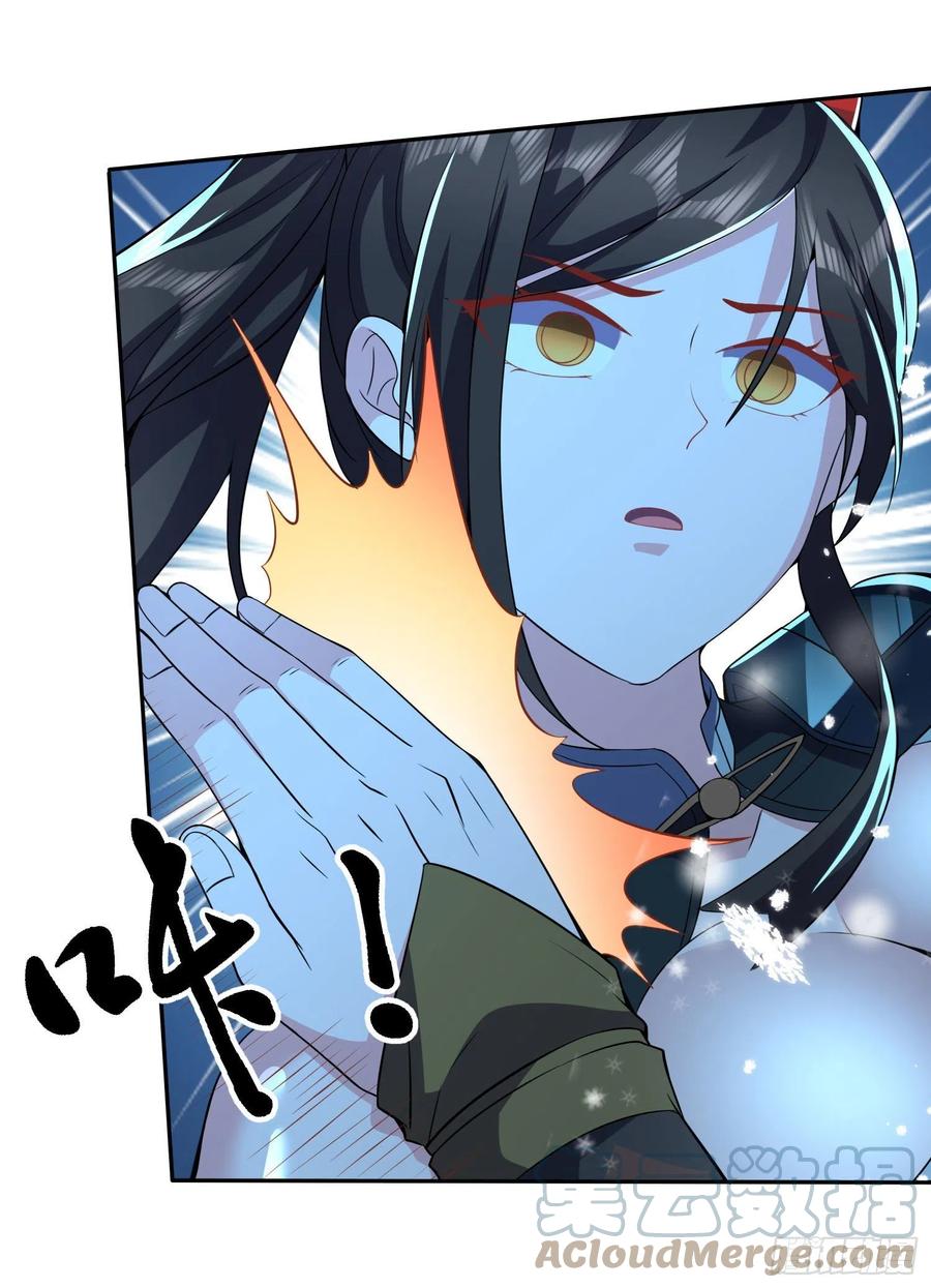 《总有道侣逼我双修》第206话 荆寻雁 无所畏惧 第30页
