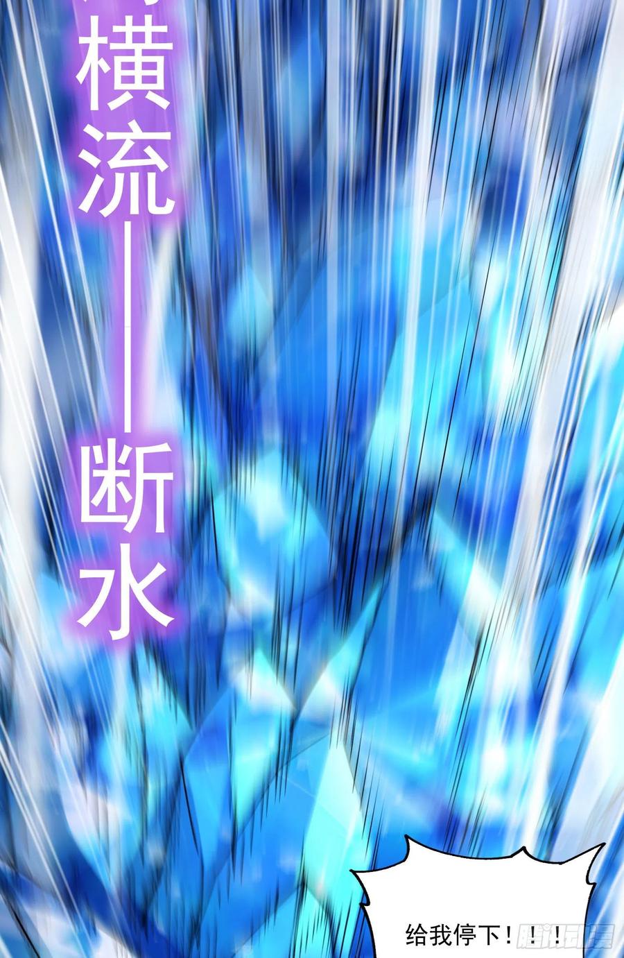 《总有道侣逼我双修》第206话 荆寻雁 无所畏惧 第7页