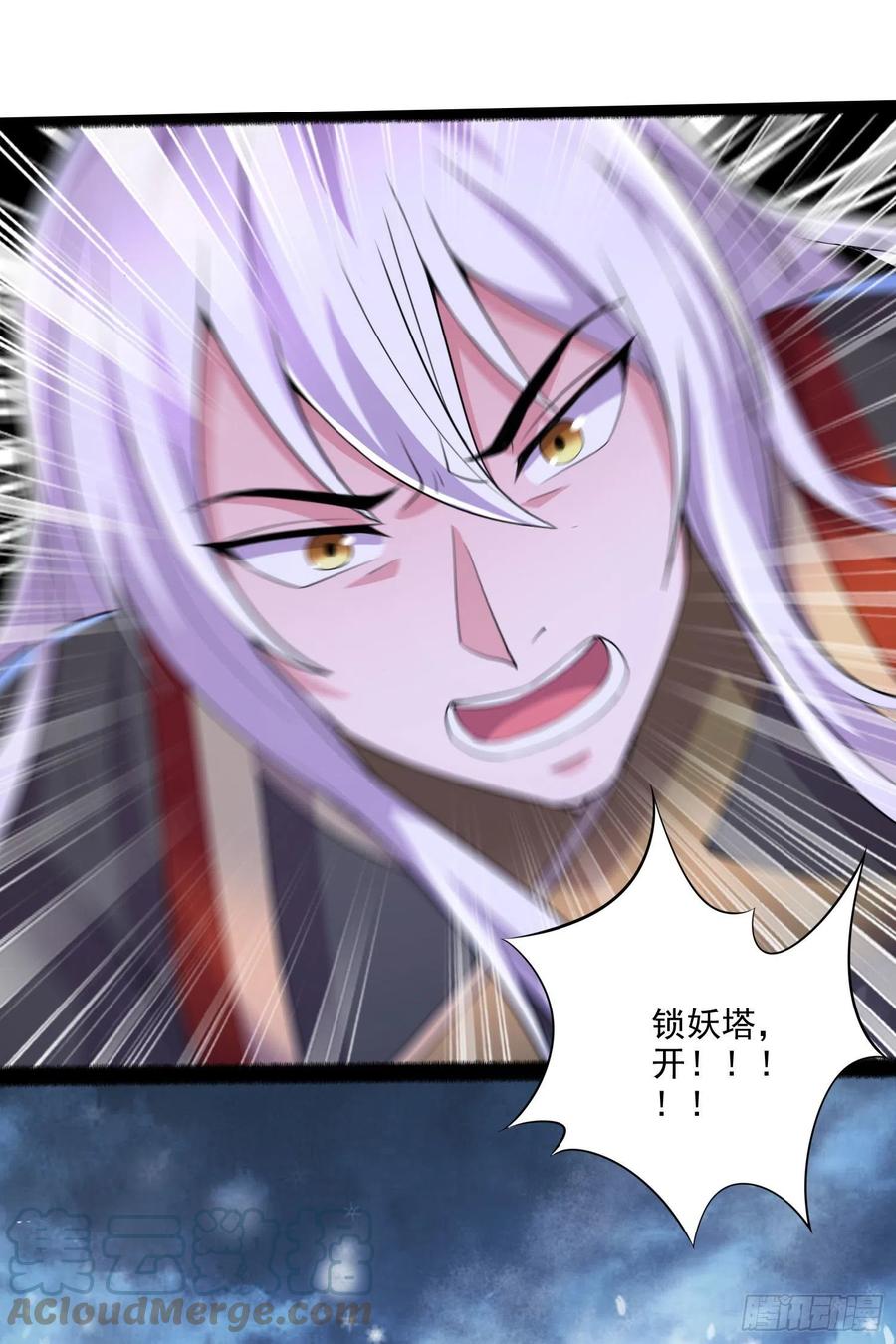《总有道侣逼我双修》第206话 荆寻雁 无所畏惧 第32页
