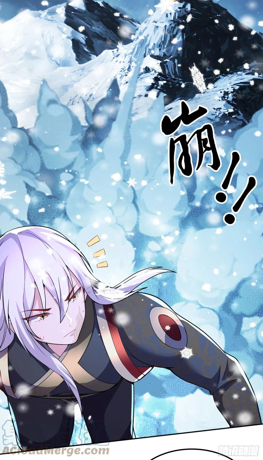 《总有道侣逼我双修》第206话 荆寻雁 无所畏惧 第28页
