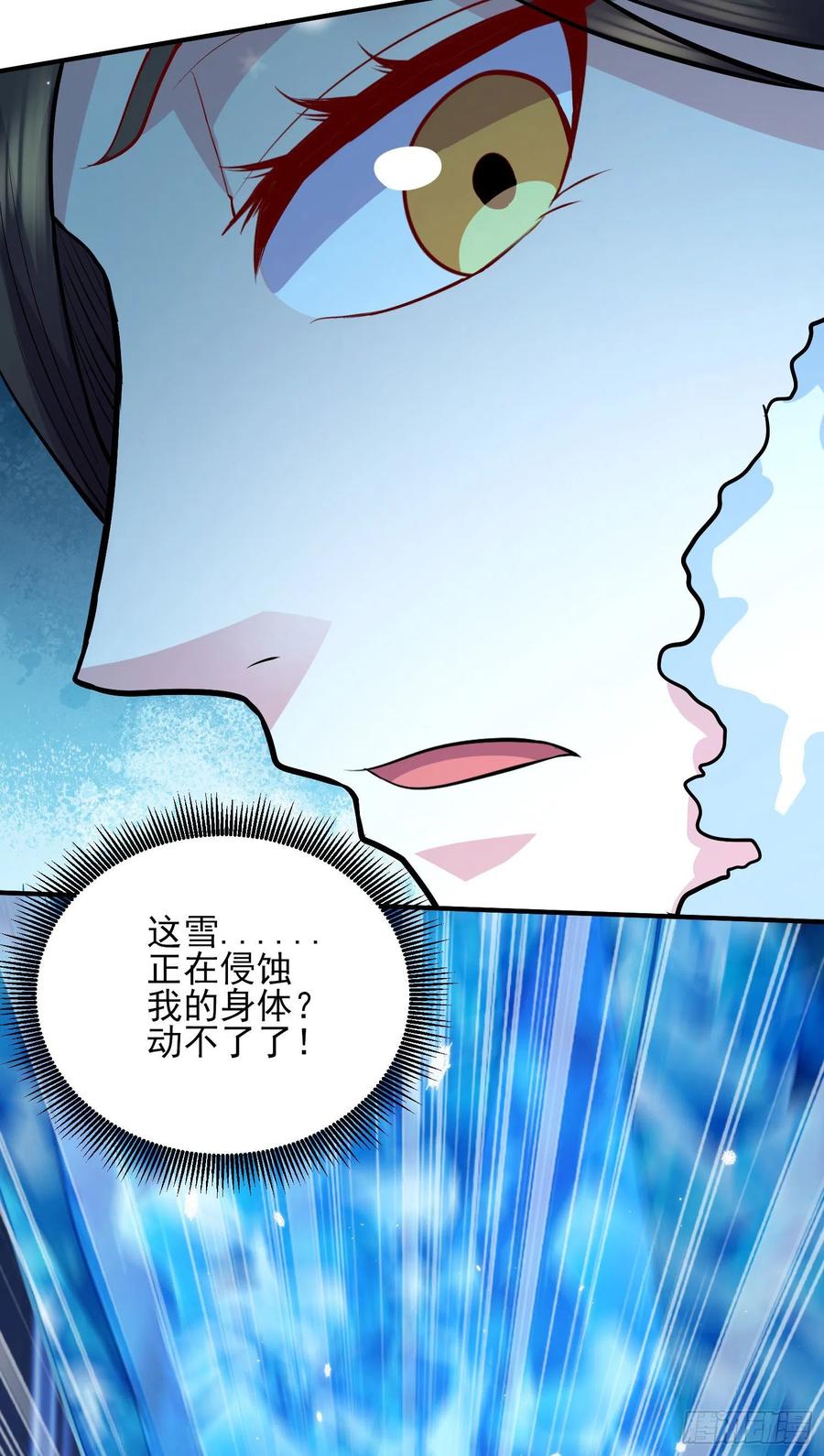 《总有道侣逼我双修》第206话 荆寻雁 无所畏惧 第13页