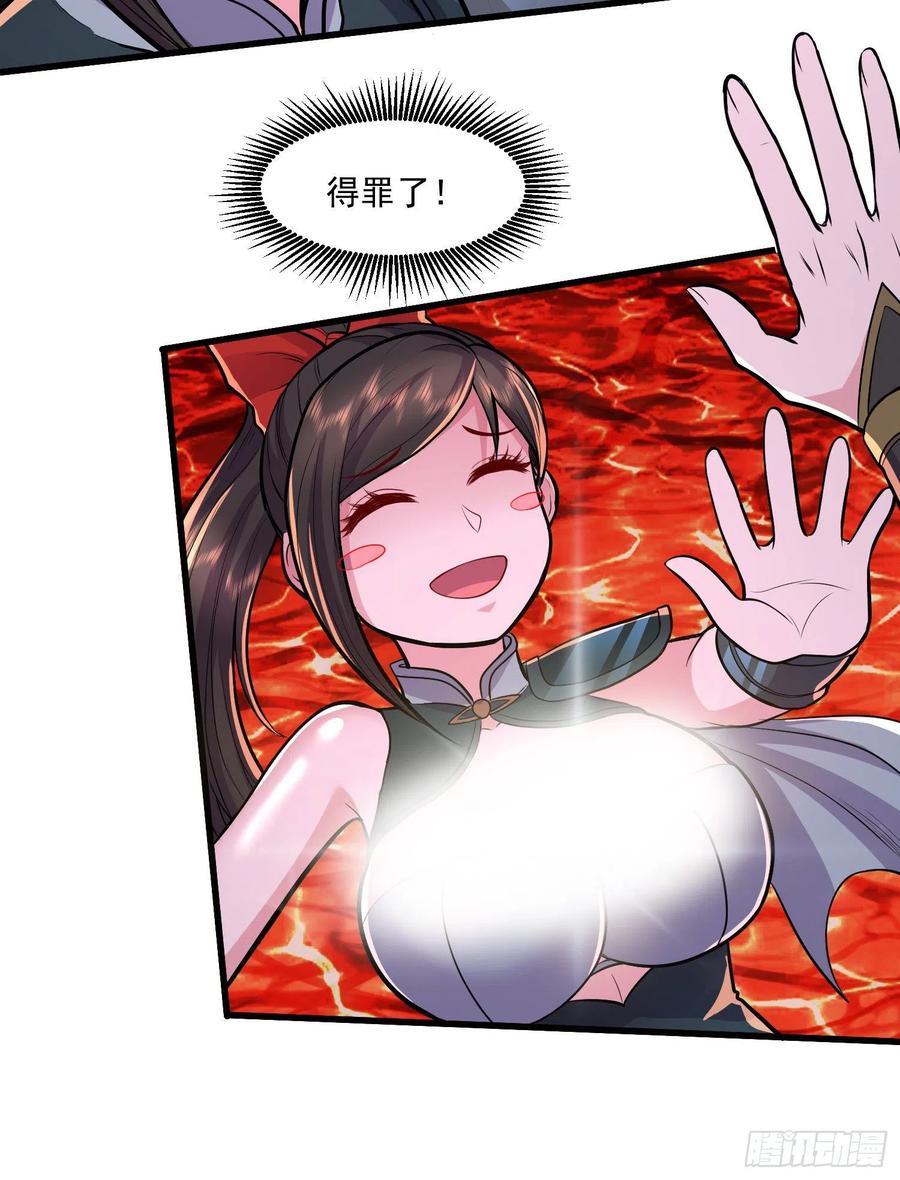 《总有道侣逼我双修》第207话 达成合作 第12页
