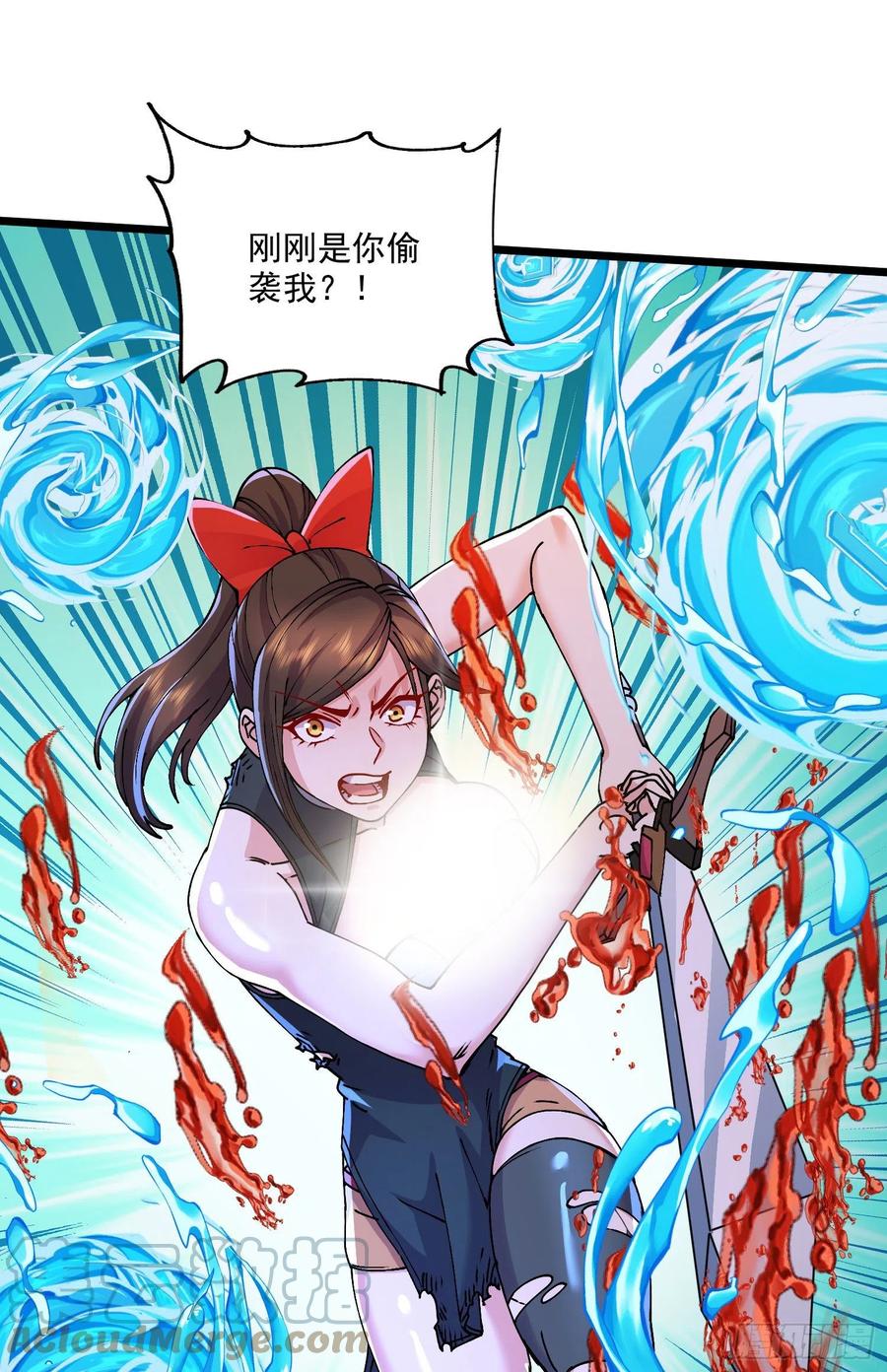 《总有道侣逼我双修》第207话 达成合作 第22页