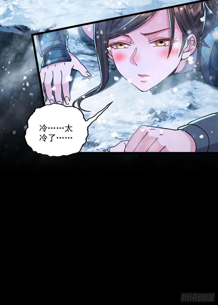 《总有道侣逼我双修》第207话 达成合作 第3页