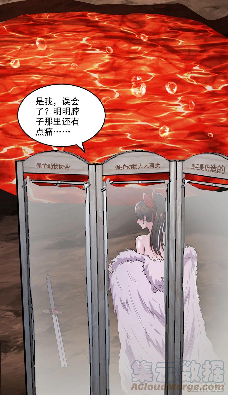 《总有道侣逼我双修》第207话 达成合作 第34页