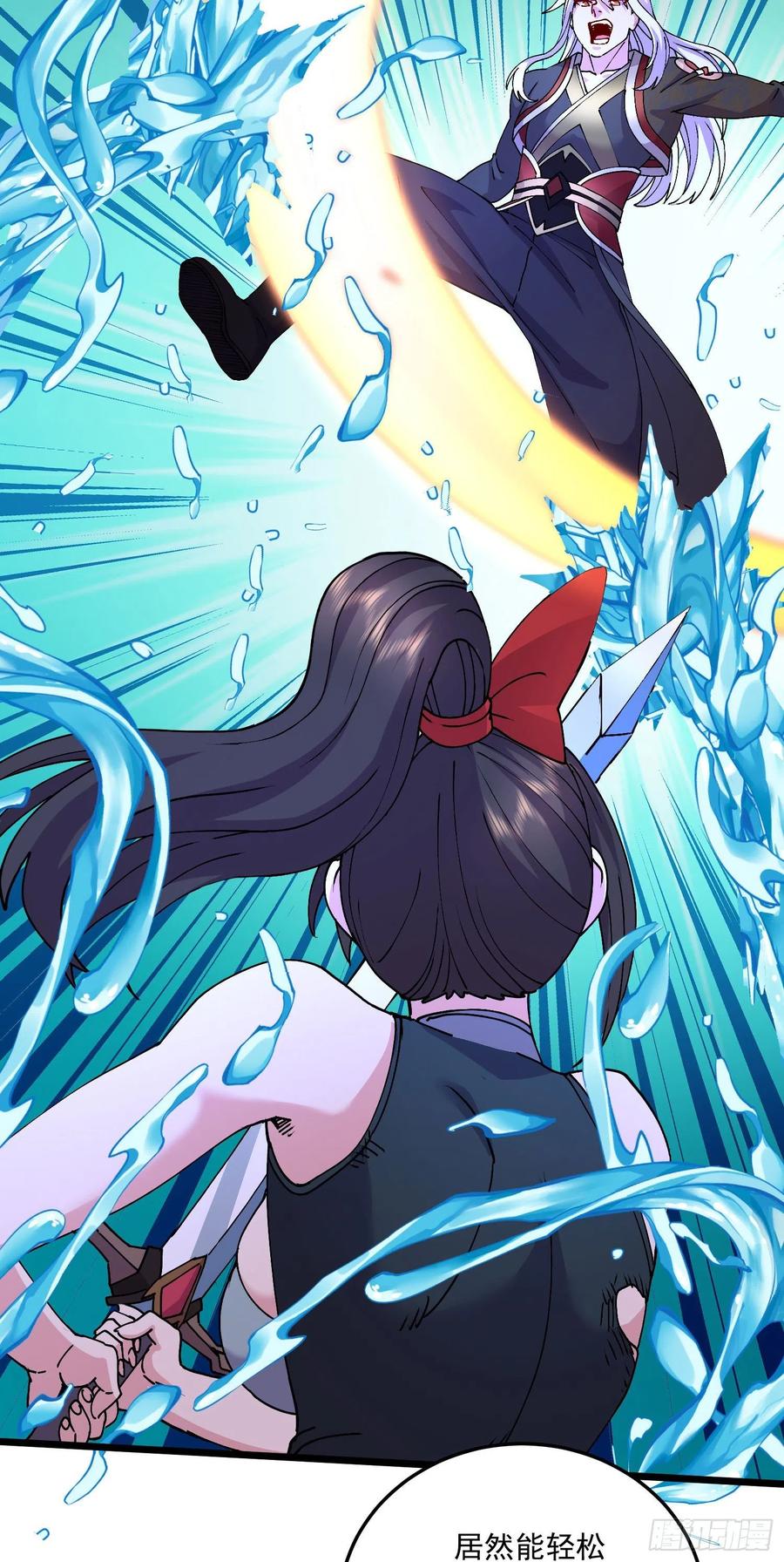 《总有道侣逼我双修》第207话 达成合作 第24页