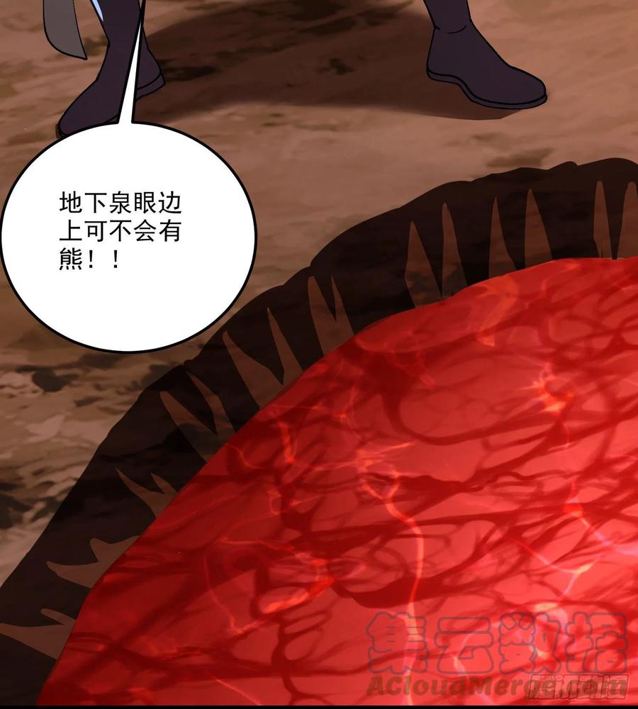 《总有道侣逼我双修》第207话 达成合作 第10页