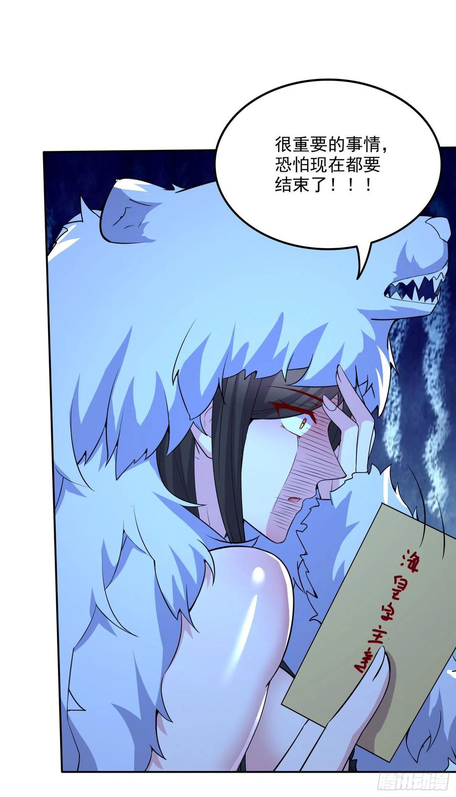 《总有道侣逼我双修》第207话 达成合作 第38页