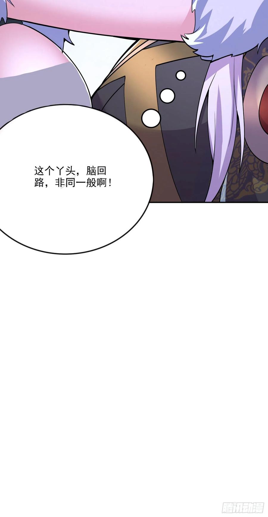 《总有道侣逼我双修》第207话 达成合作 第47页