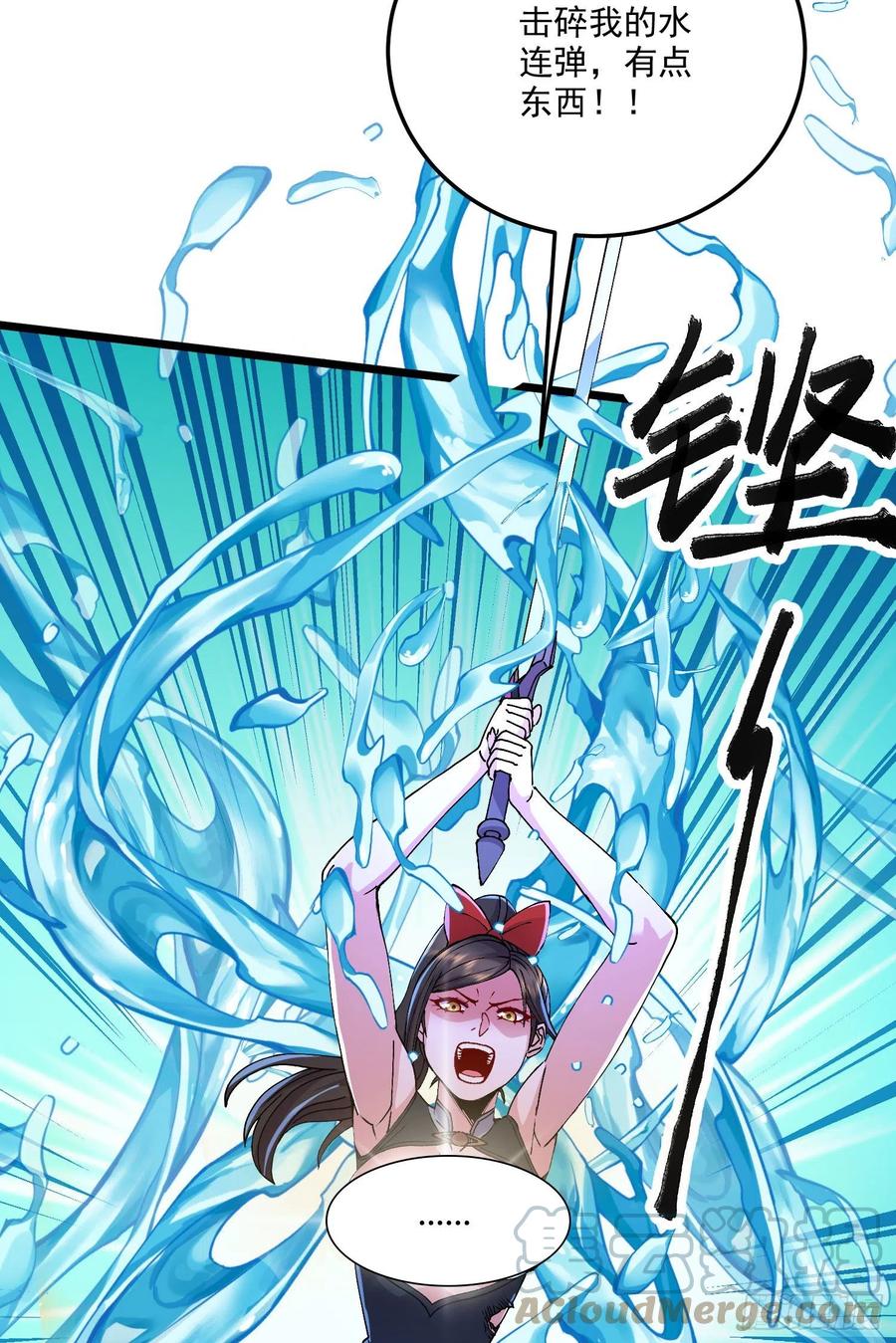 《总有道侣逼我双修》第207话 达成合作 第25页