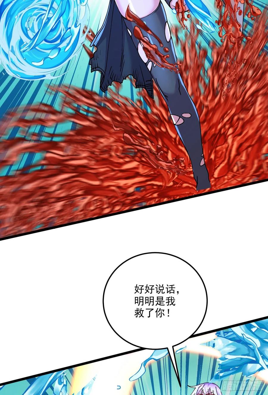《总有道侣逼我双修》第207话 达成合作 第23页