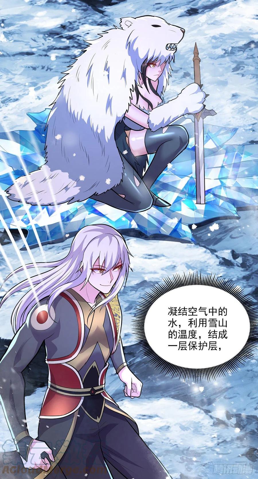 《总有道侣逼我双修》第208话 如雪不是谁都能叫的 第25页