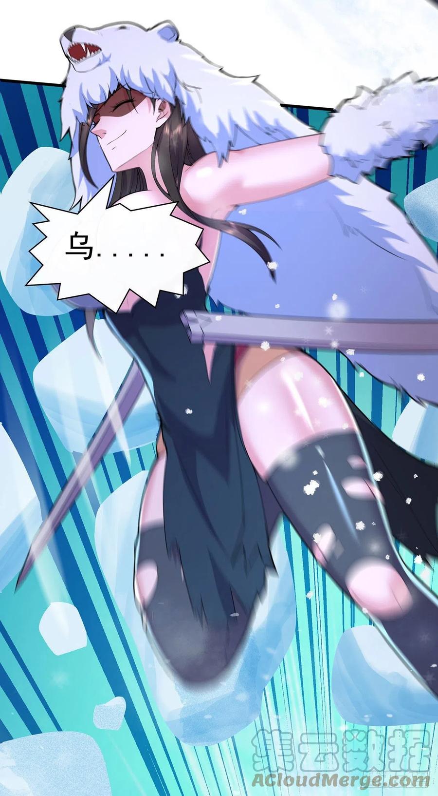 《总有道侣逼我双修》第208话 如雪不是谁都能叫的 第19页