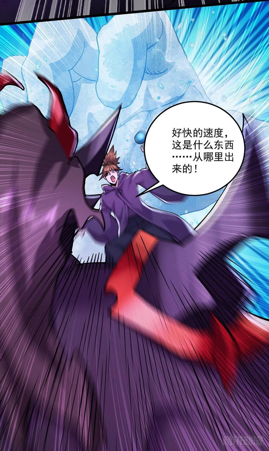 《总有道侣逼我双修》第208话 如雪不是谁都能叫的 第34页