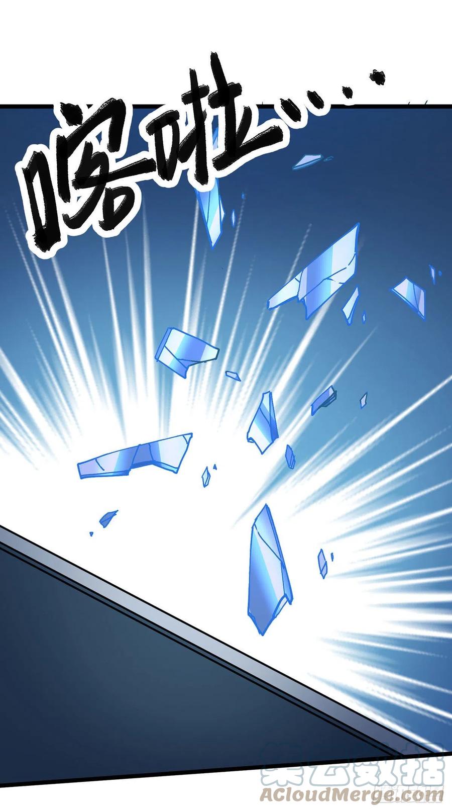 《总有道侣逼我双修》第208话 如雪不是谁都能叫的 第41页