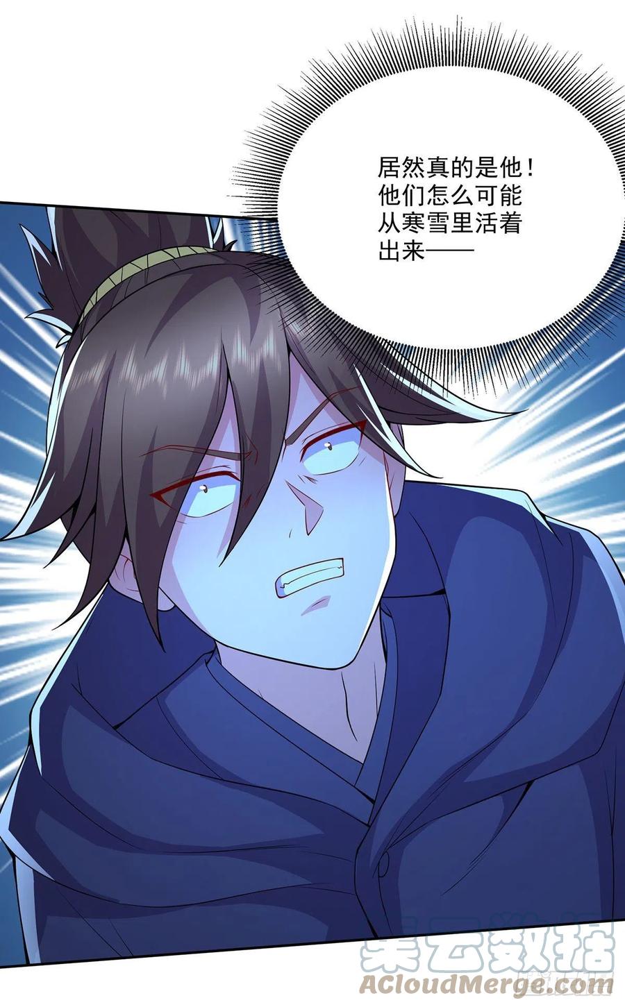 《总有道侣逼我双修》第208话 如雪不是谁都能叫的 第11页