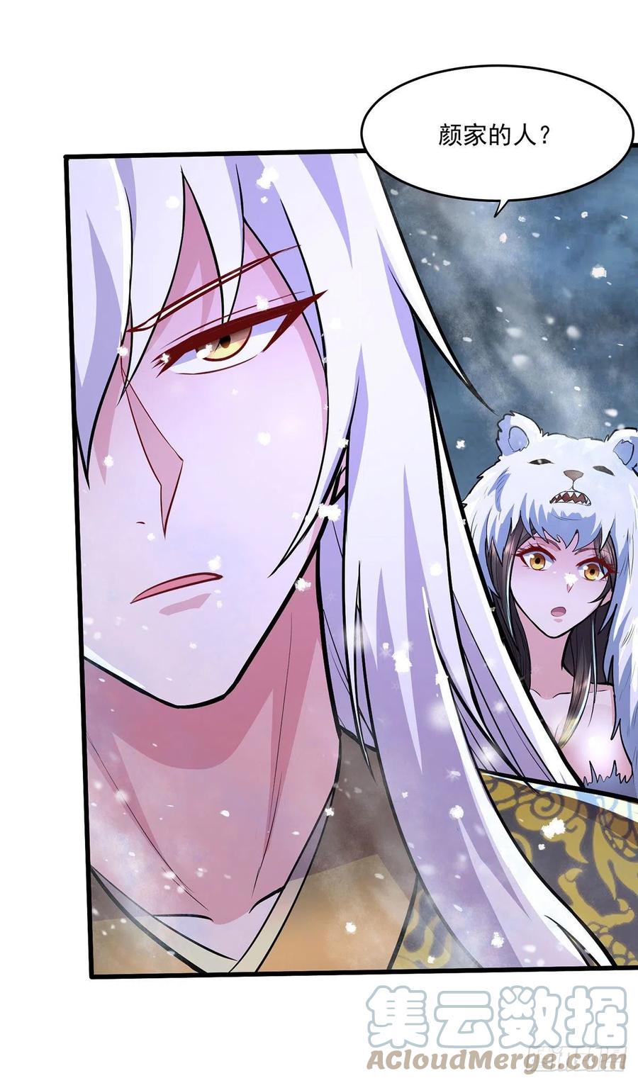 《总有道侣逼我双修》第208话 如雪不是谁都能叫的 第27页