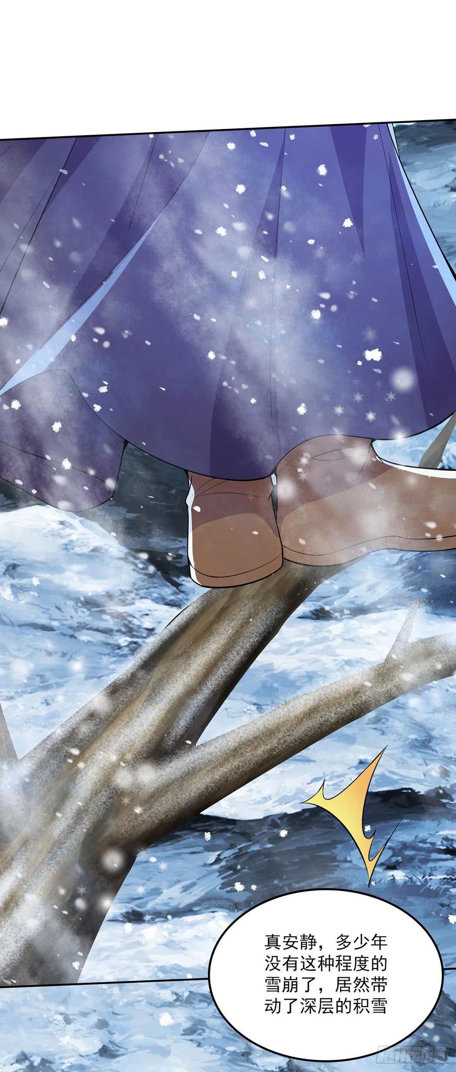 《总有道侣逼我双修》第208话 如雪不是谁都能叫的 第2页