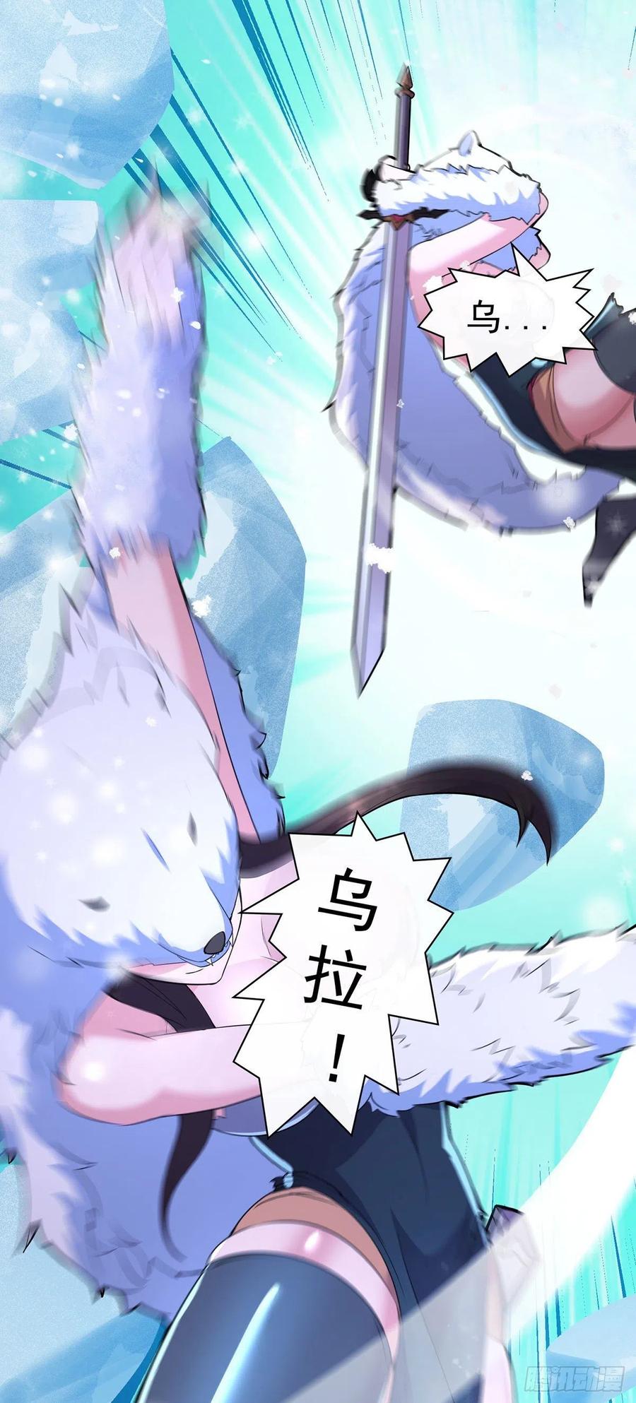 《总有道侣逼我双修》第208话 如雪不是谁都能叫的 第20页