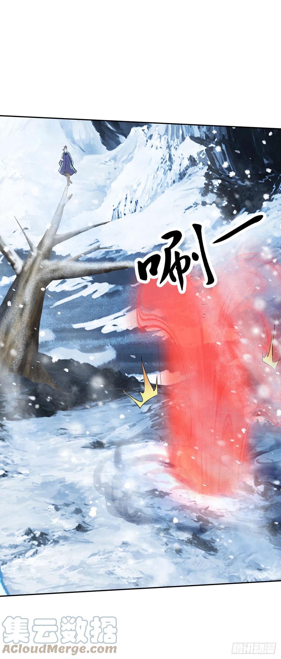 《总有道侣逼我双修》第208话 如雪不是谁都能叫的 第5页