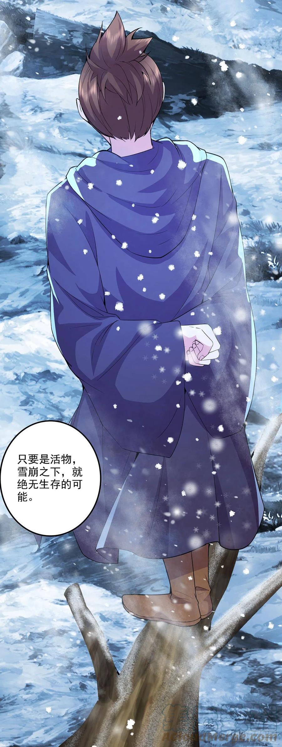 《总有道侣逼我双修》第208话 如雪不是谁都能叫的 第3页