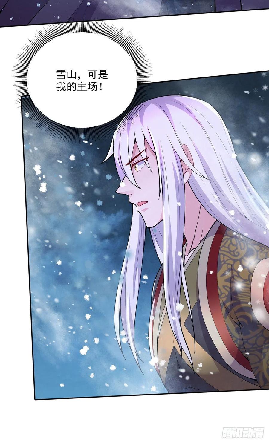 《总有道侣逼我双修》第208话 如雪不是谁都能叫的 第14页