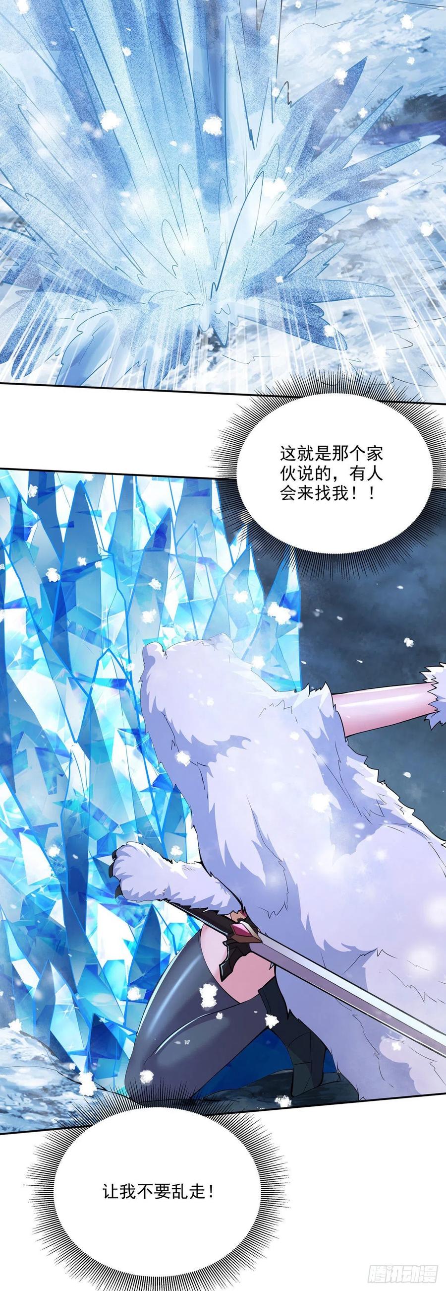 《总有道侣逼我双修》第209话 潜入颜家 第10页